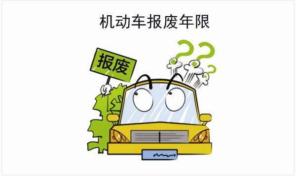 成都車輛報(bào)廢需要什么手續(xù)？